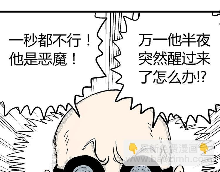 第3话 仰望星空