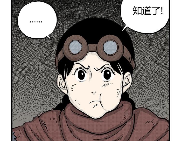 第3话 仰望星空