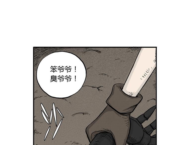 第3话 仰望星空