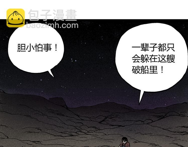 第3话 仰望星空
