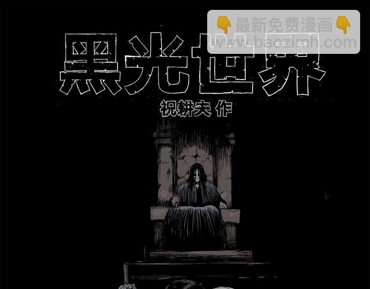 第1话 从前世界的一隅