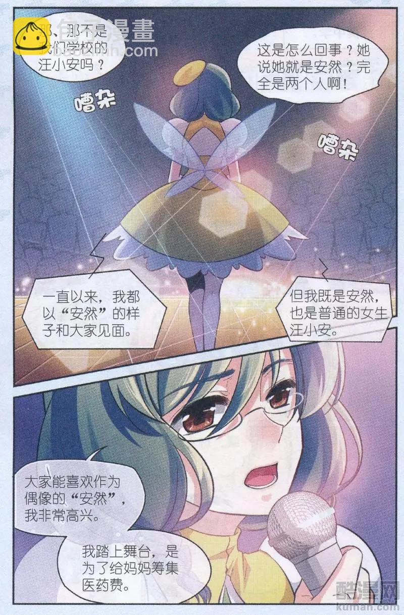 第04话 真实与信任之风