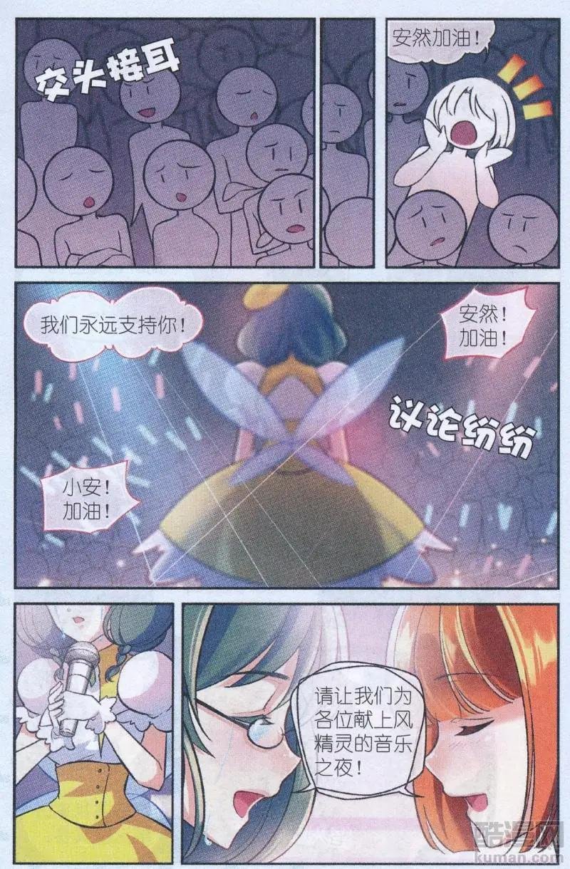 第04话 真实与信任之风