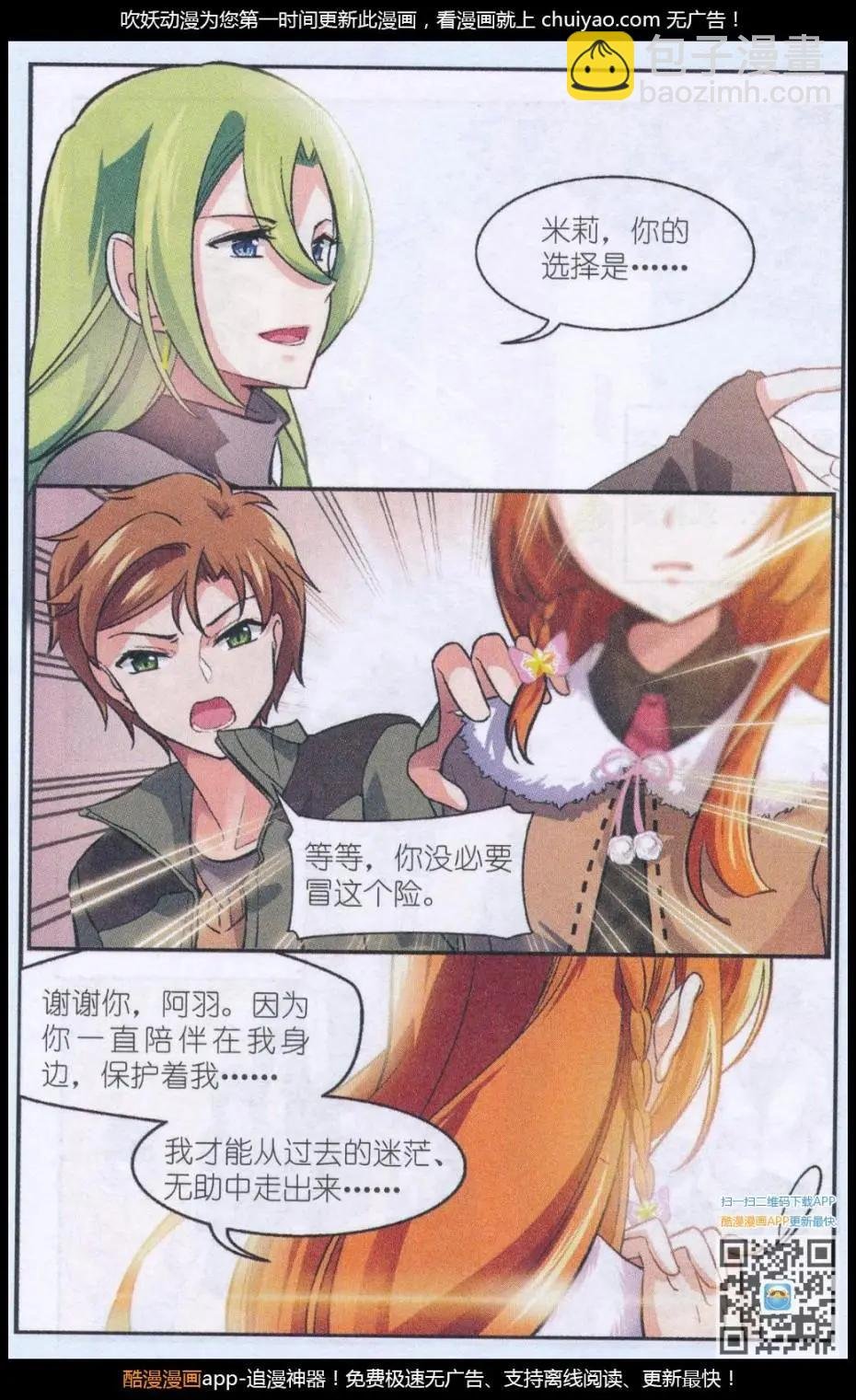 第03话 恍如镜中的自己