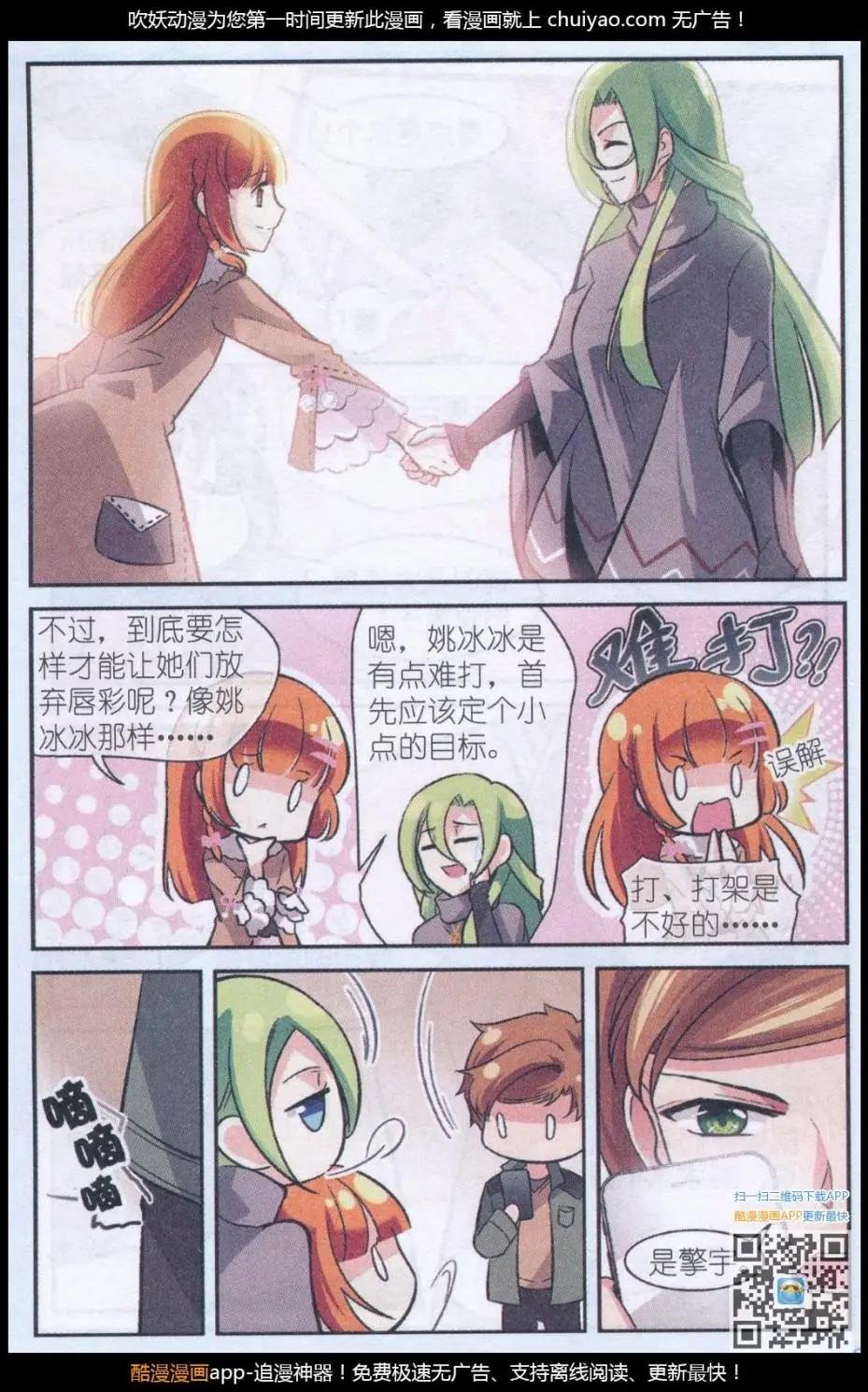 第03话 恍如镜中的自己
