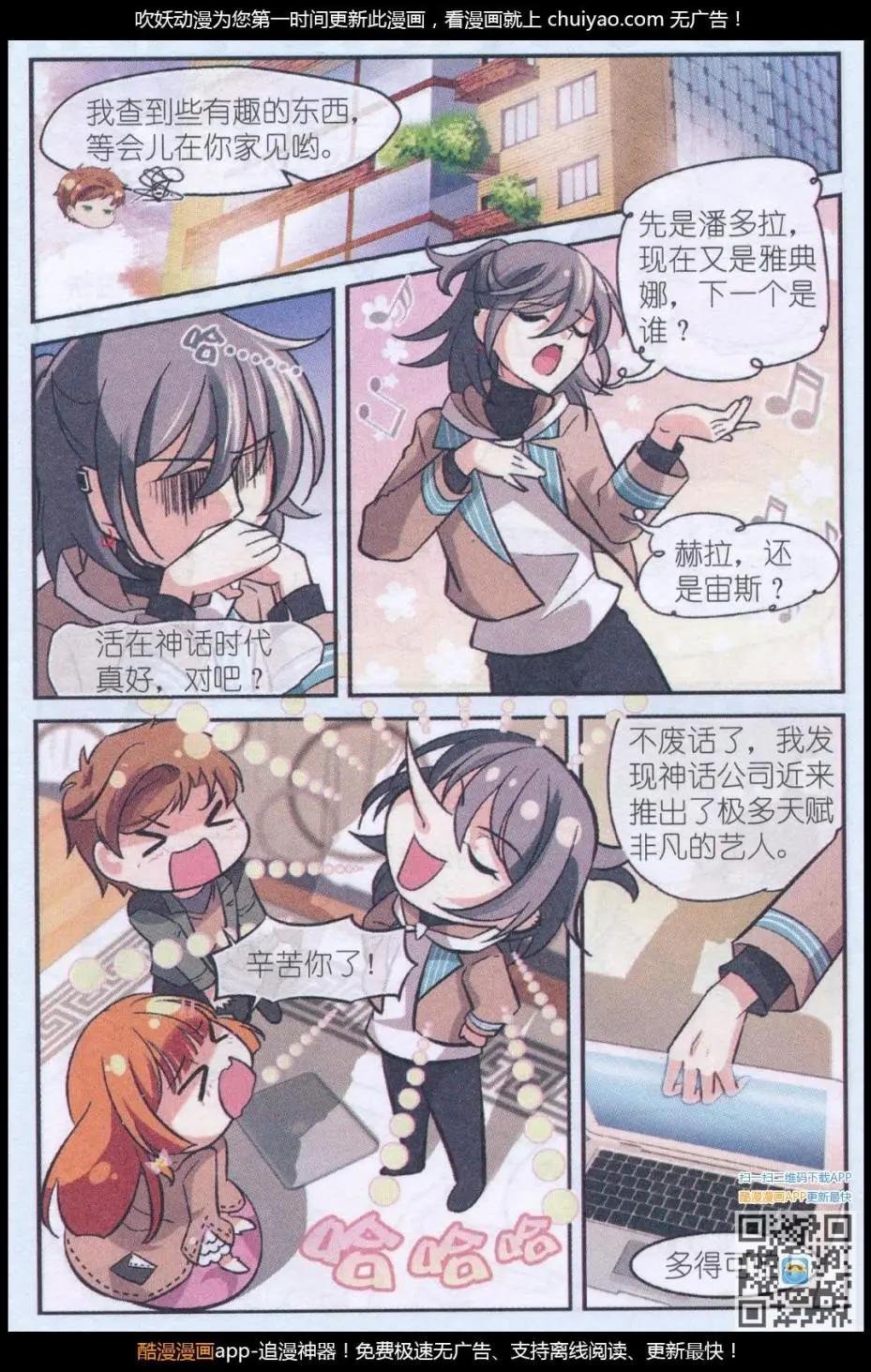 第03话 恍如镜中的自己
