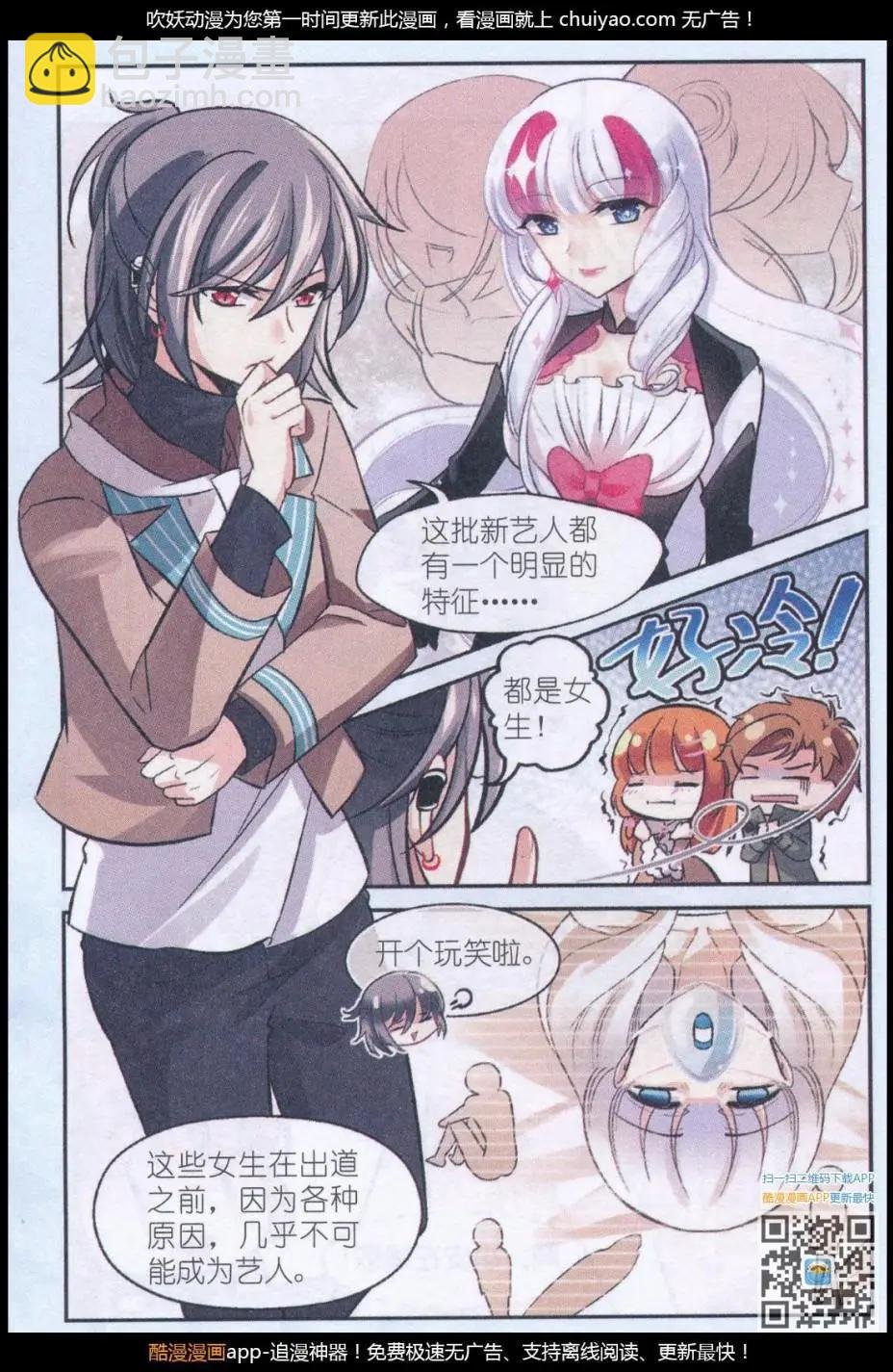 第03话 恍如镜中的自己