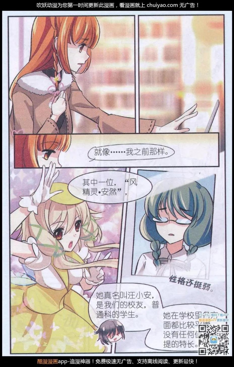 第03话 恍如镜中的自己
