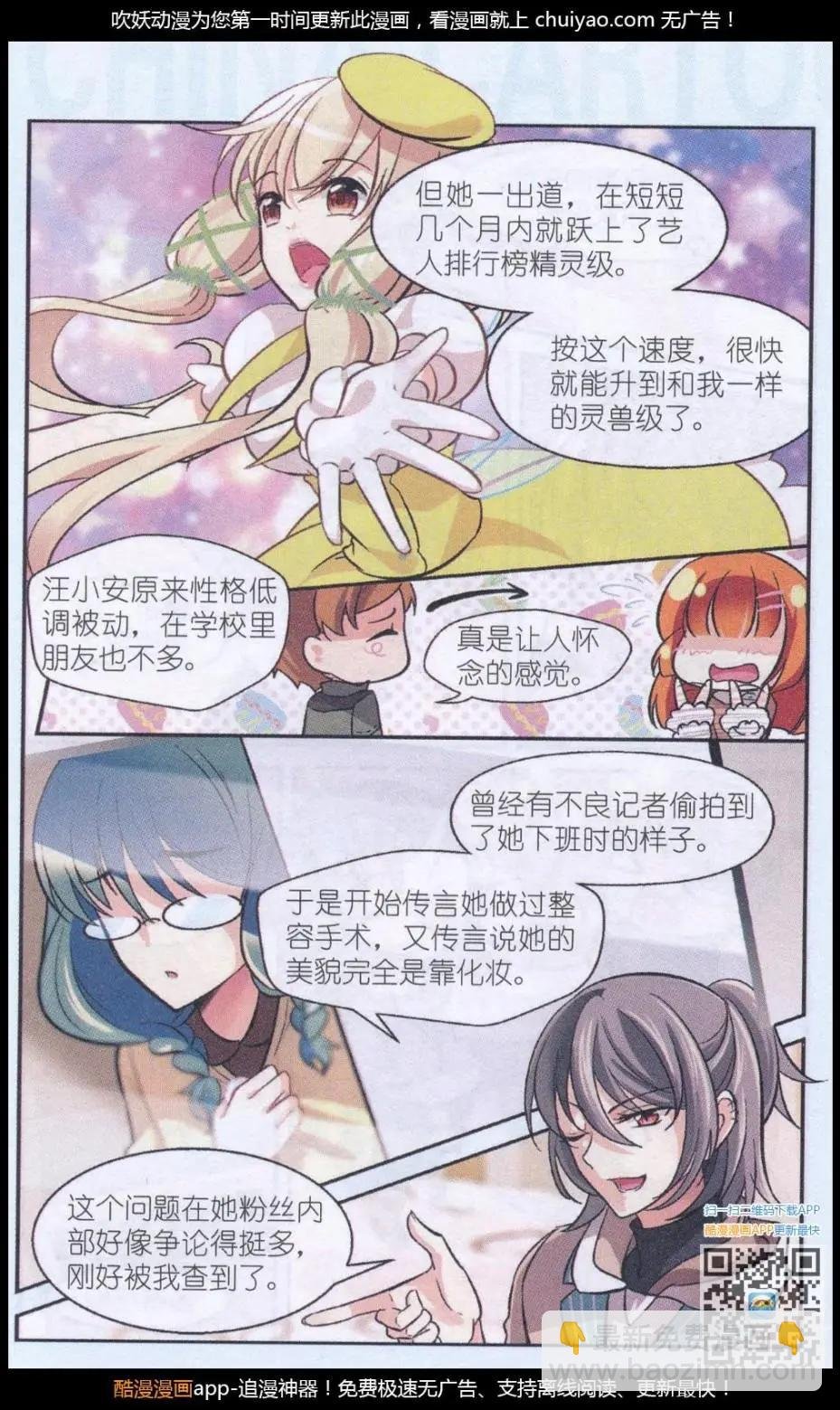 第03话 恍如镜中的自己