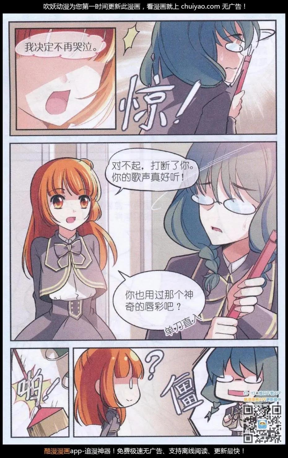 第03话 恍如镜中的自己