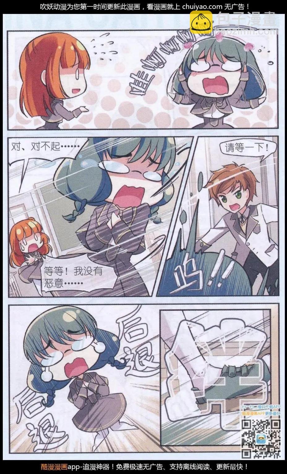 第03话 恍如镜中的自己