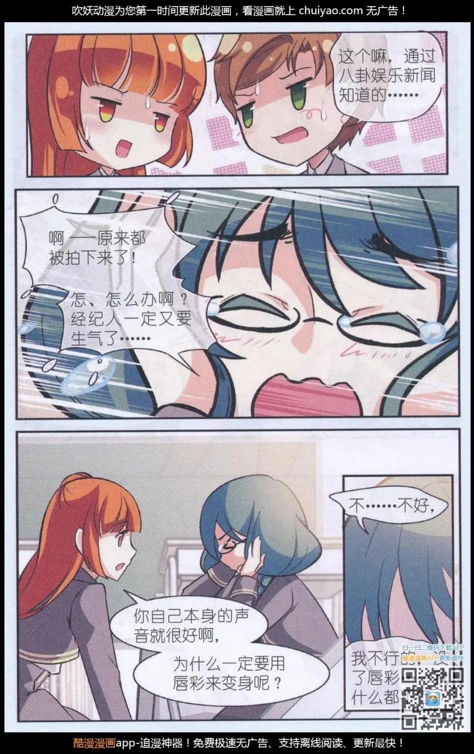 第03话 恍如镜中的自己