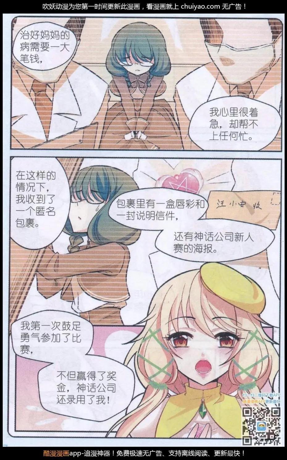 第03话 恍如镜中的自己
