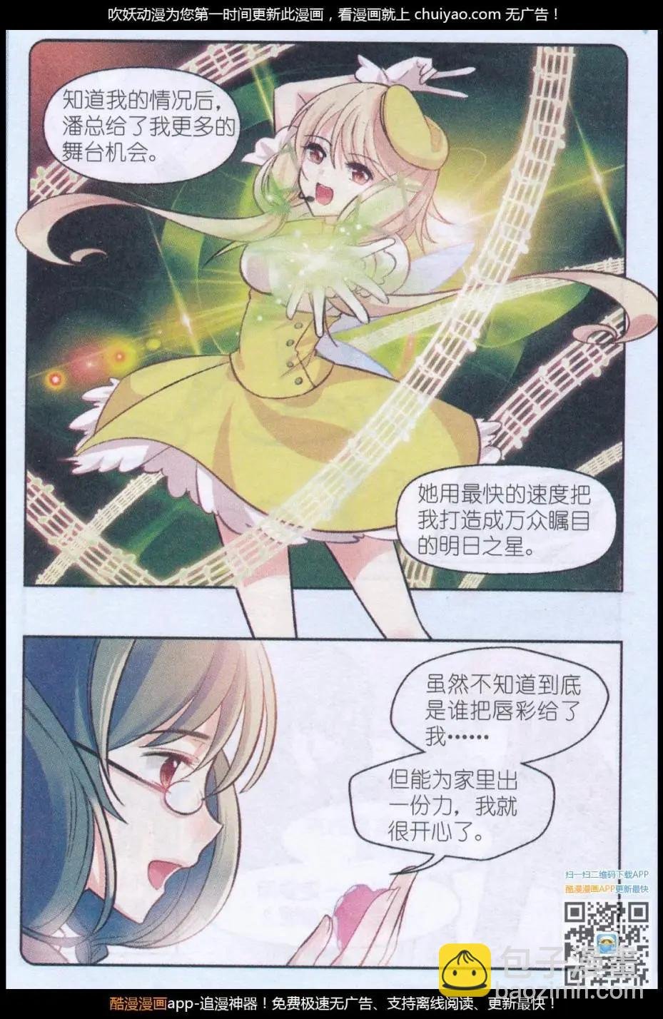 第03话 恍如镜中的自己