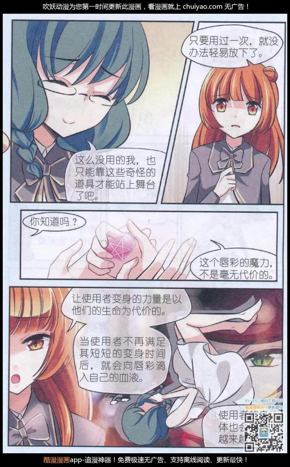 第03话 恍如镜中的自己