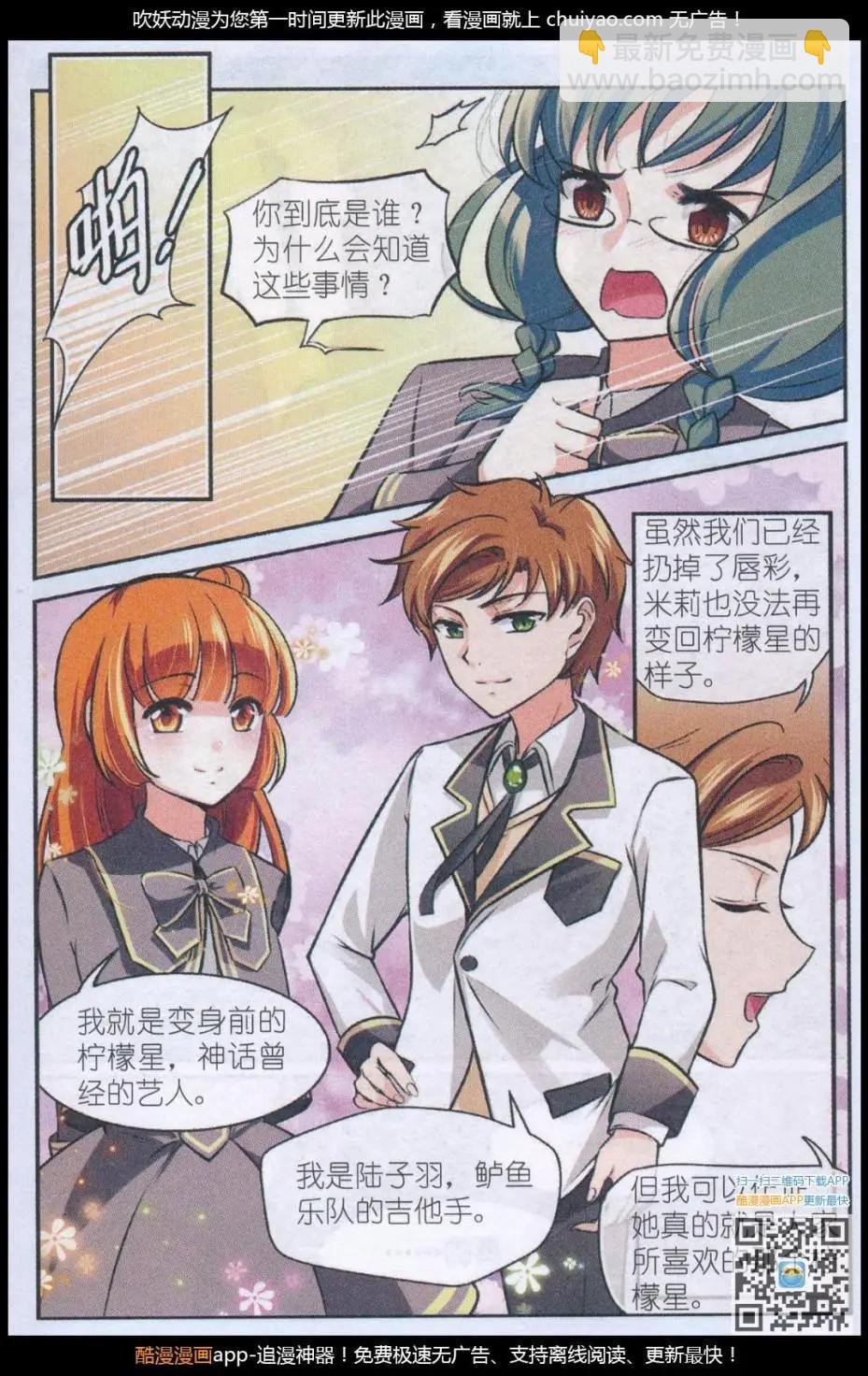 第03话 恍如镜中的自己