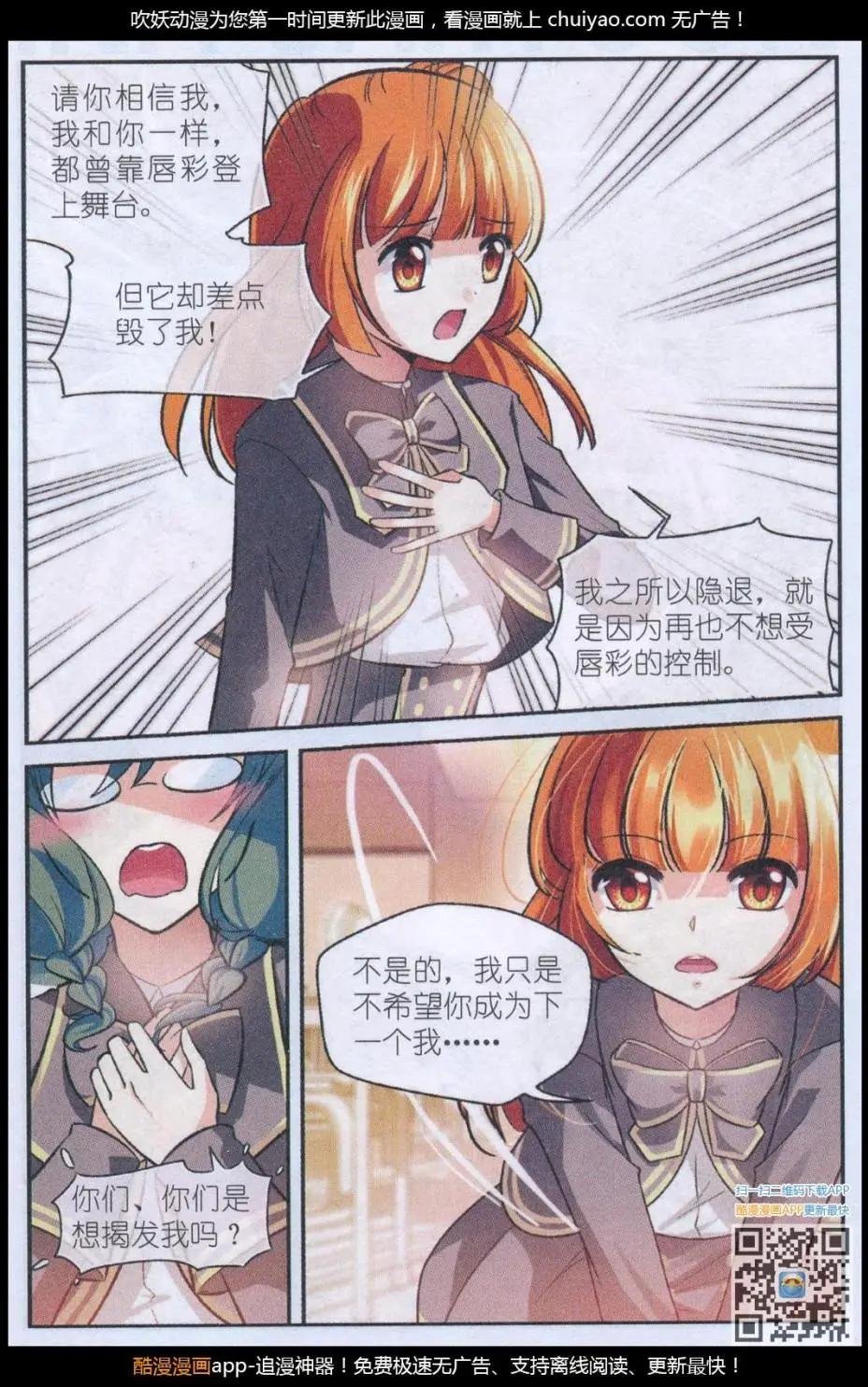 第03话 恍如镜中的自己