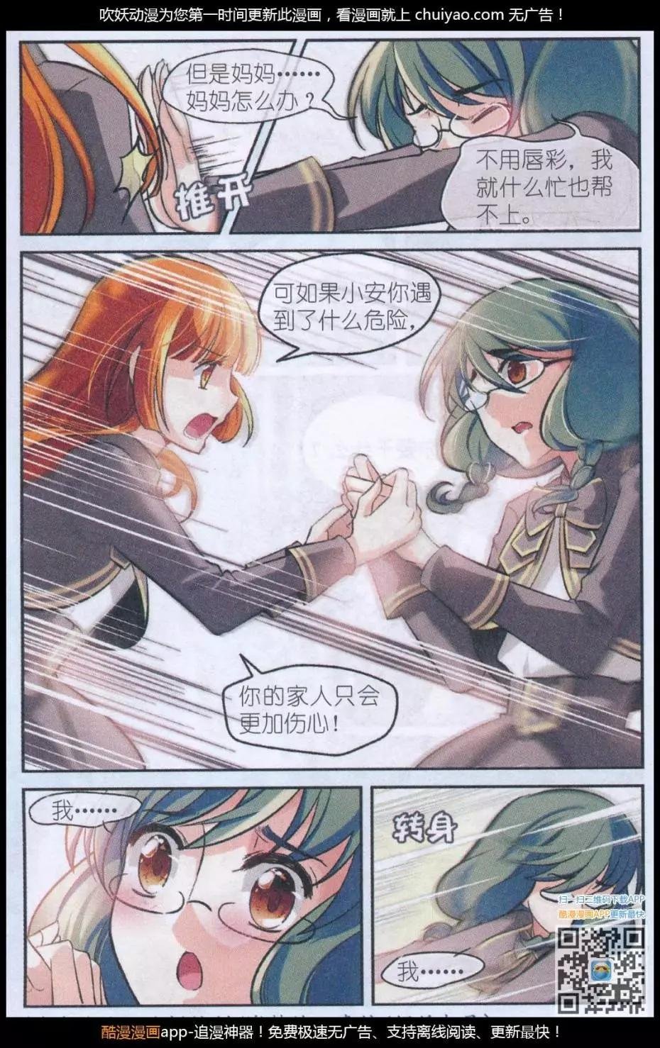 第03话 恍如镜中的自己