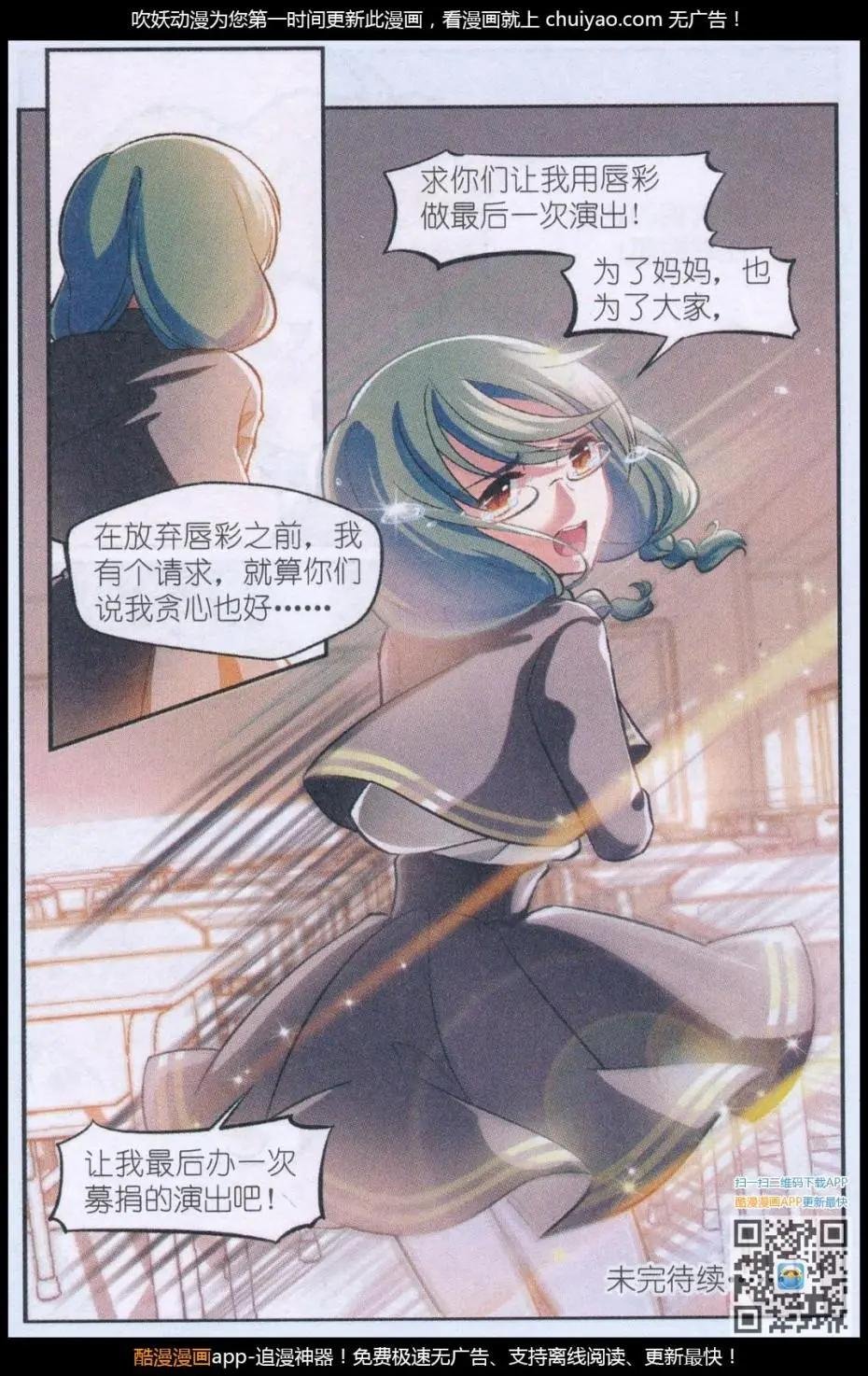 第03话 恍如镜中的自己
