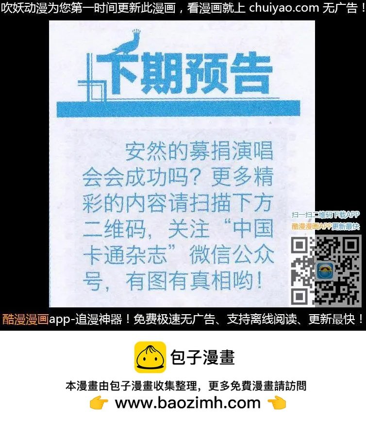 第03话 恍如镜中的自己