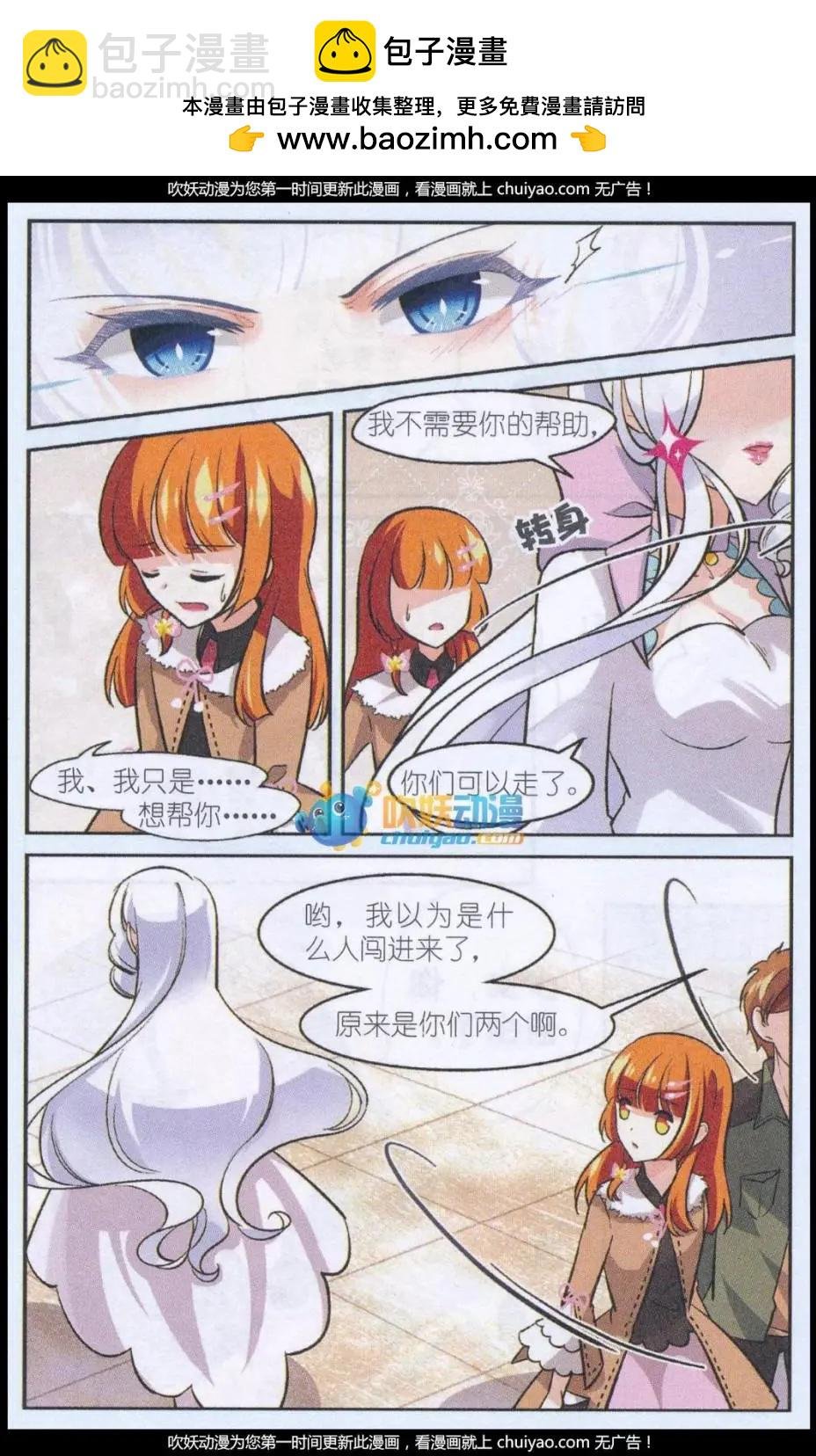 第02话 来自女神的委托