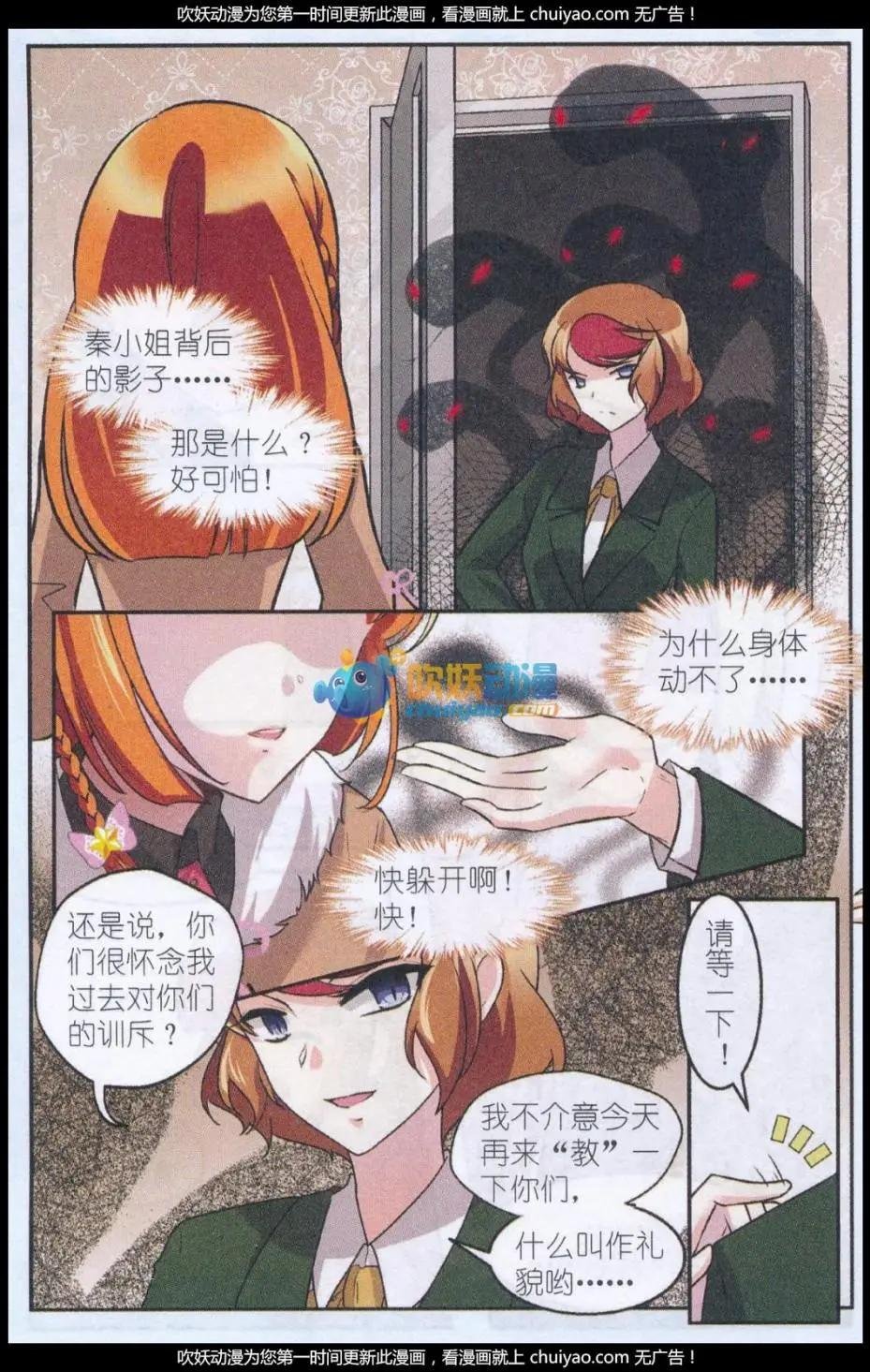 第02话 来自女神的委托