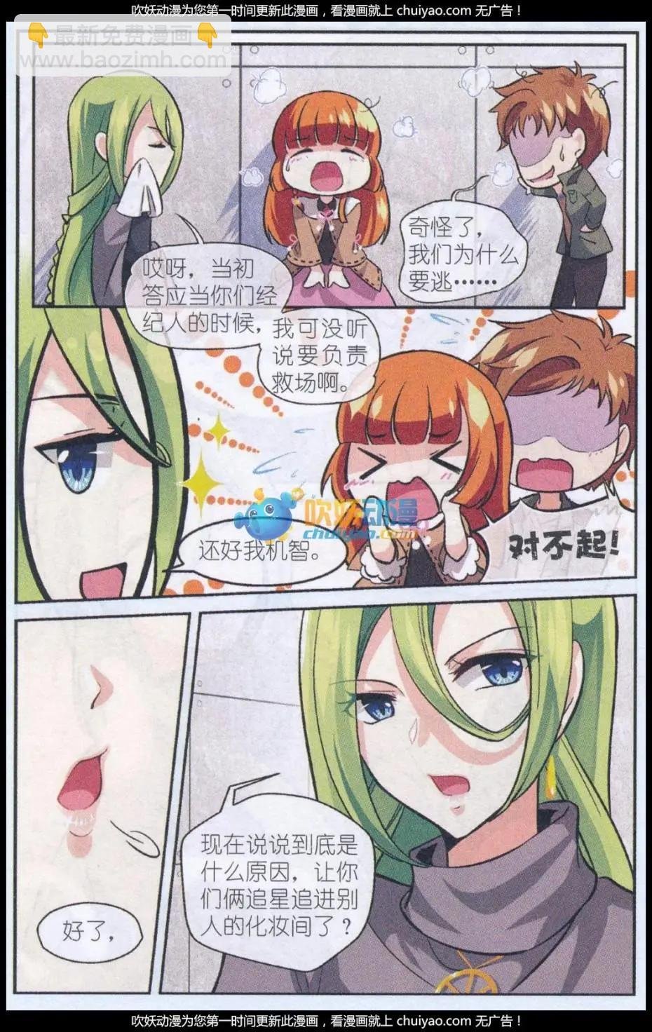 第02话 来自女神的委托