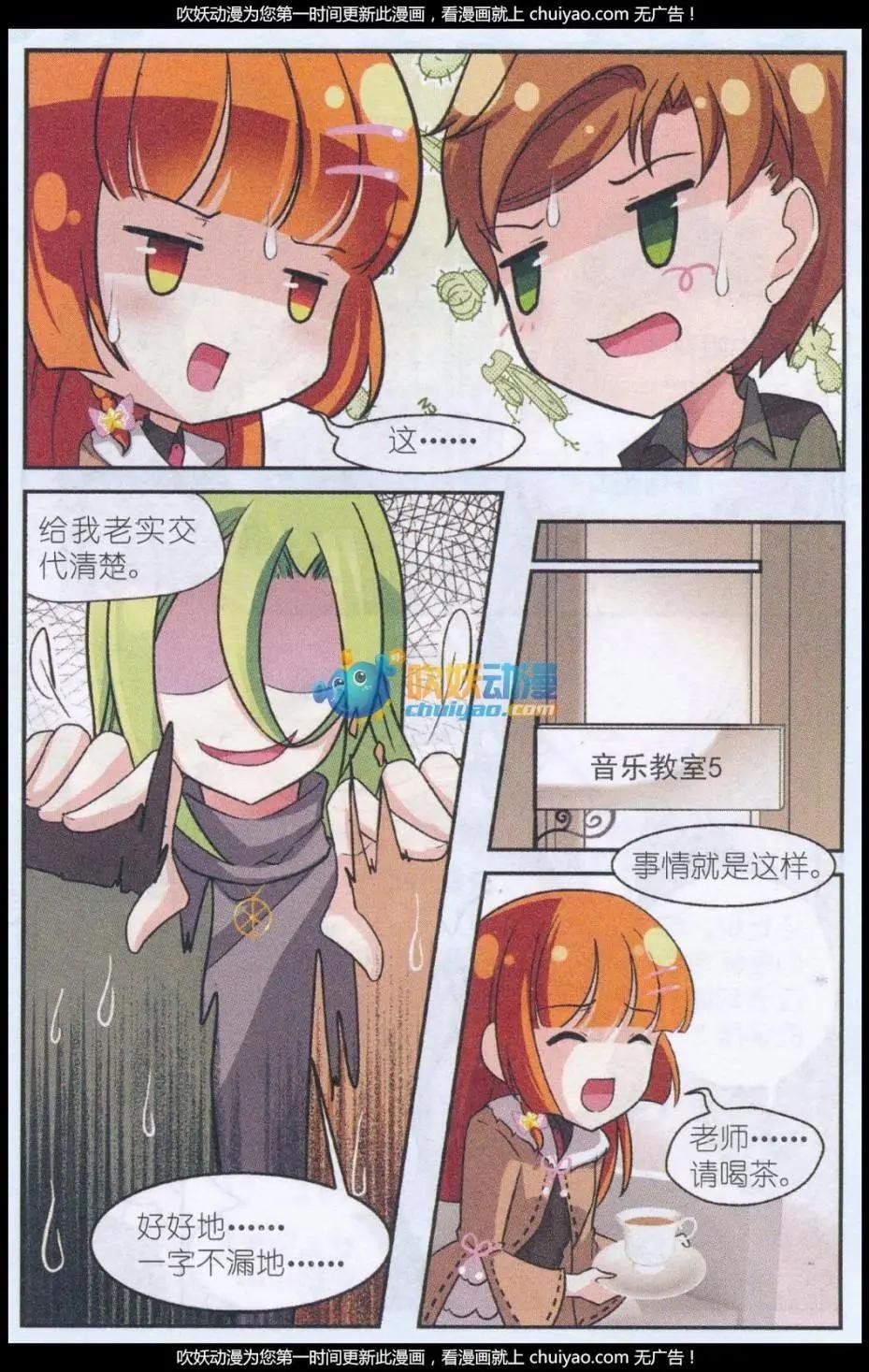 第02话 来自女神的委托
