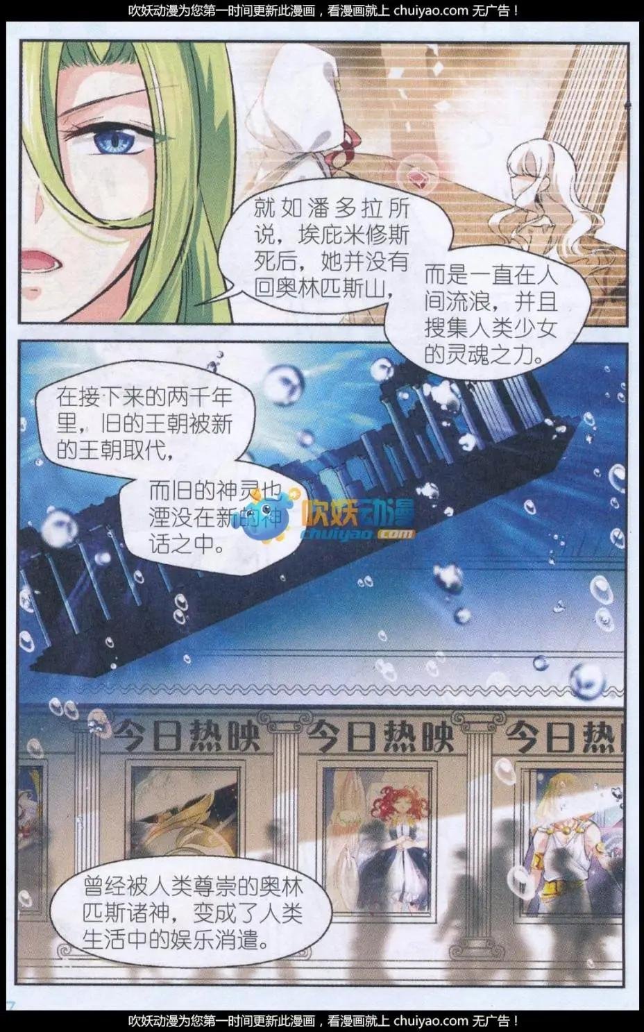 第02话 来自女神的委托
