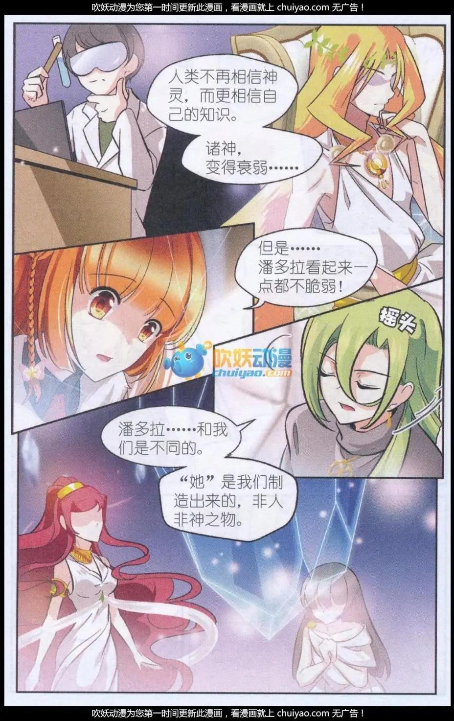 第02话 来自女神的委托