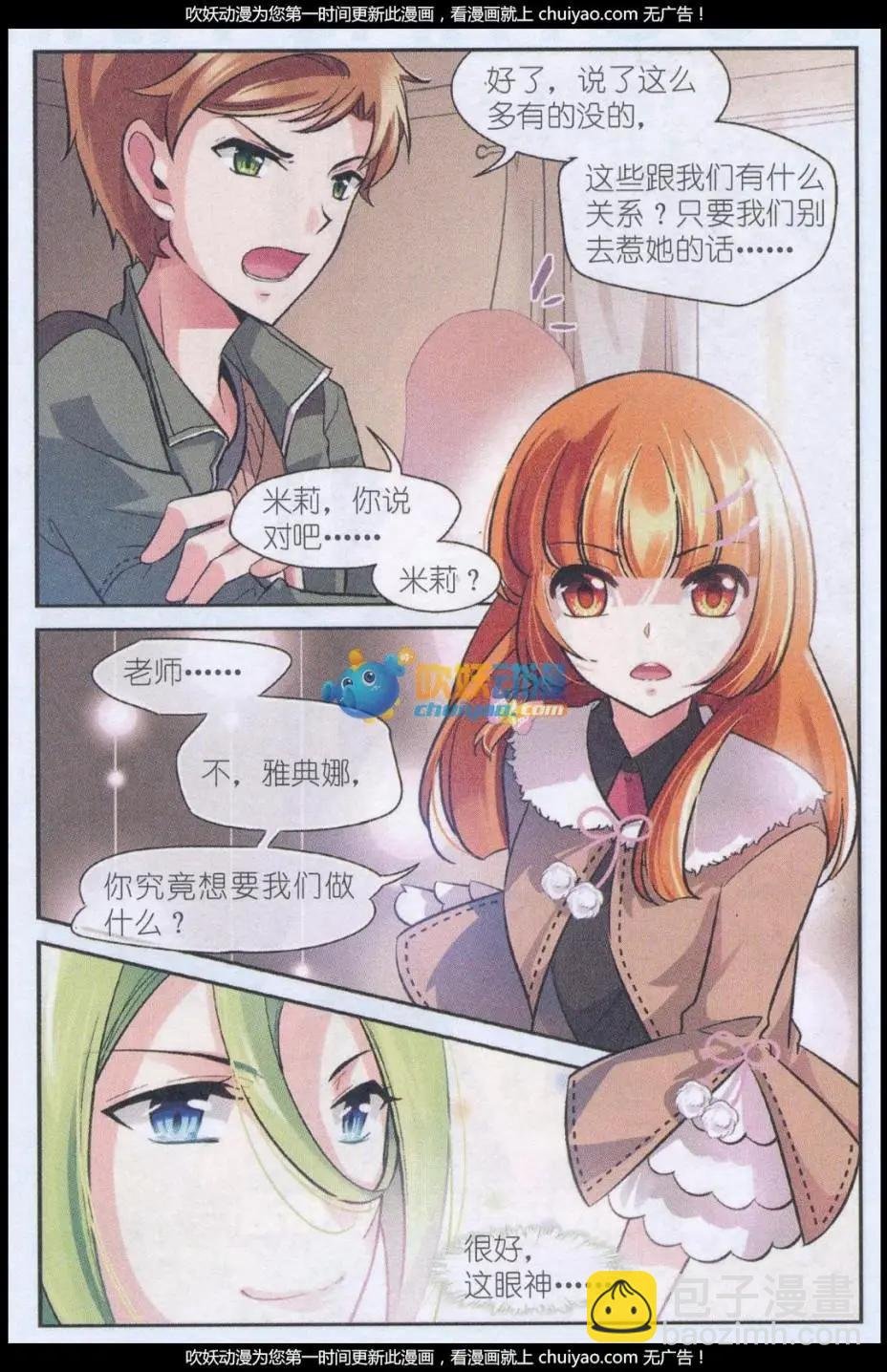 第02话 来自女神的委托