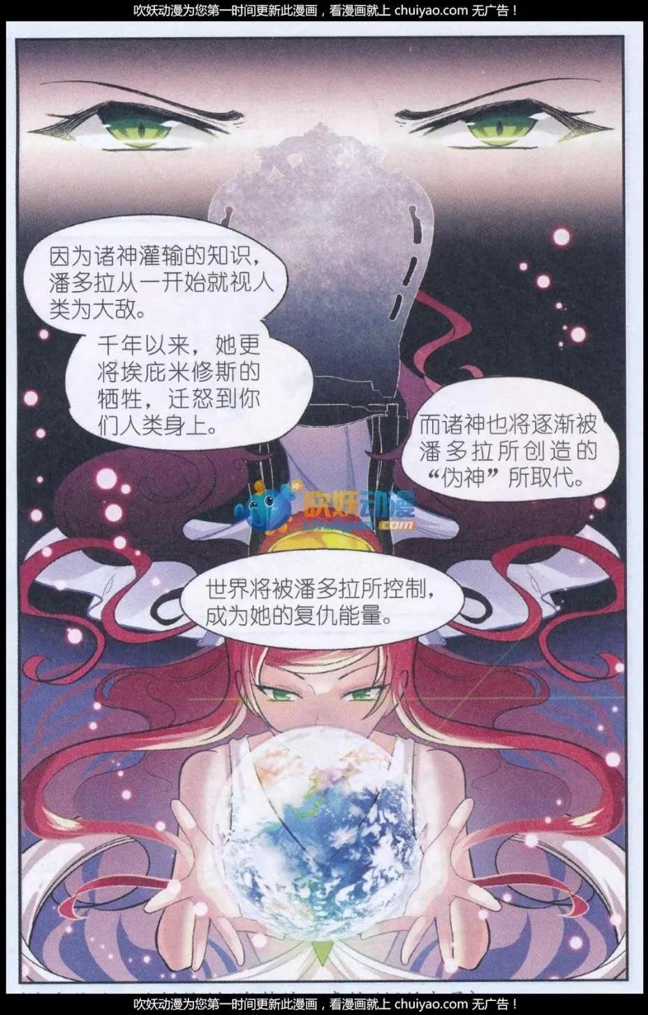 第02话 来自女神的委托