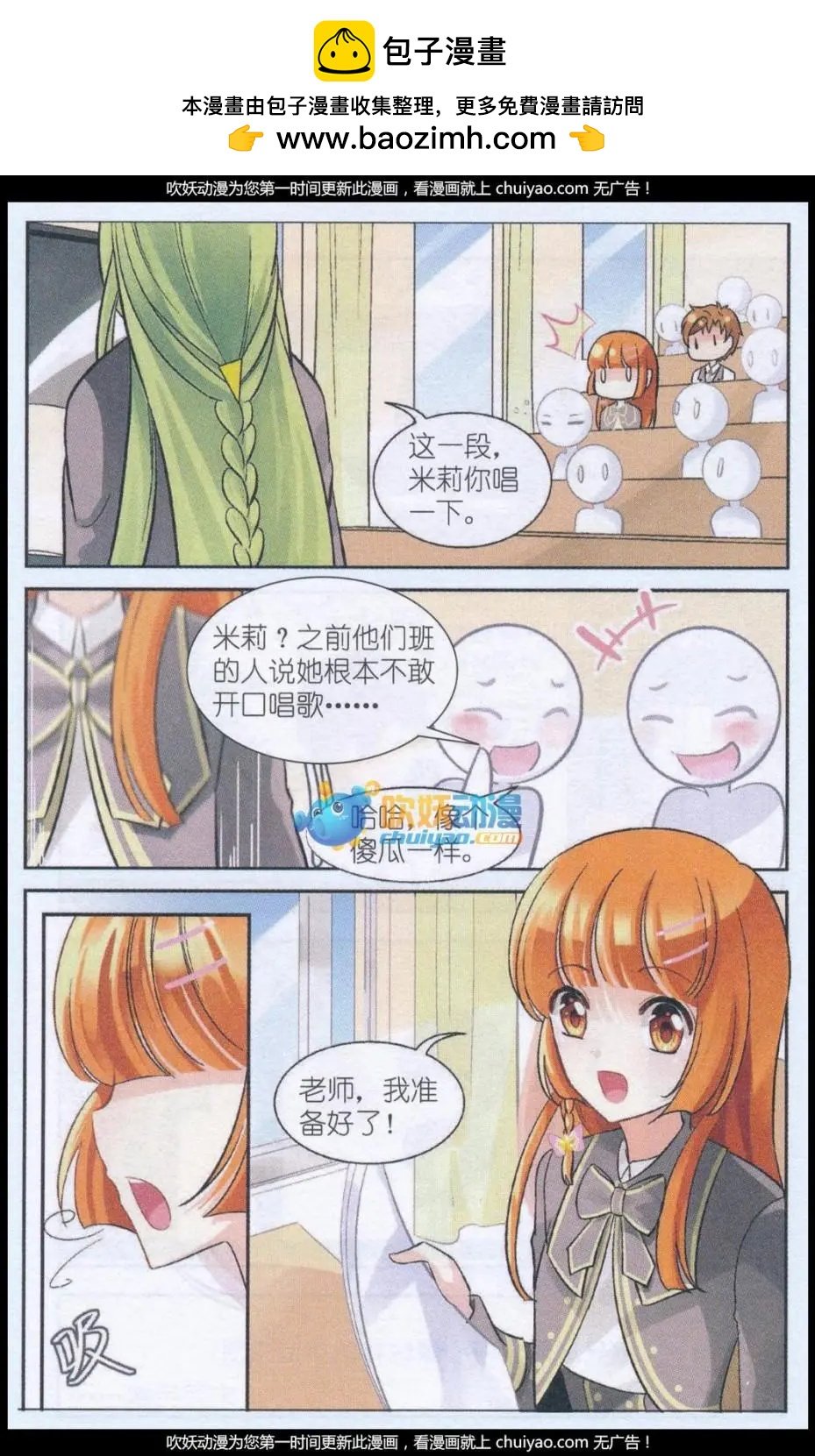 第01话 赋予“生命”的唇彩
