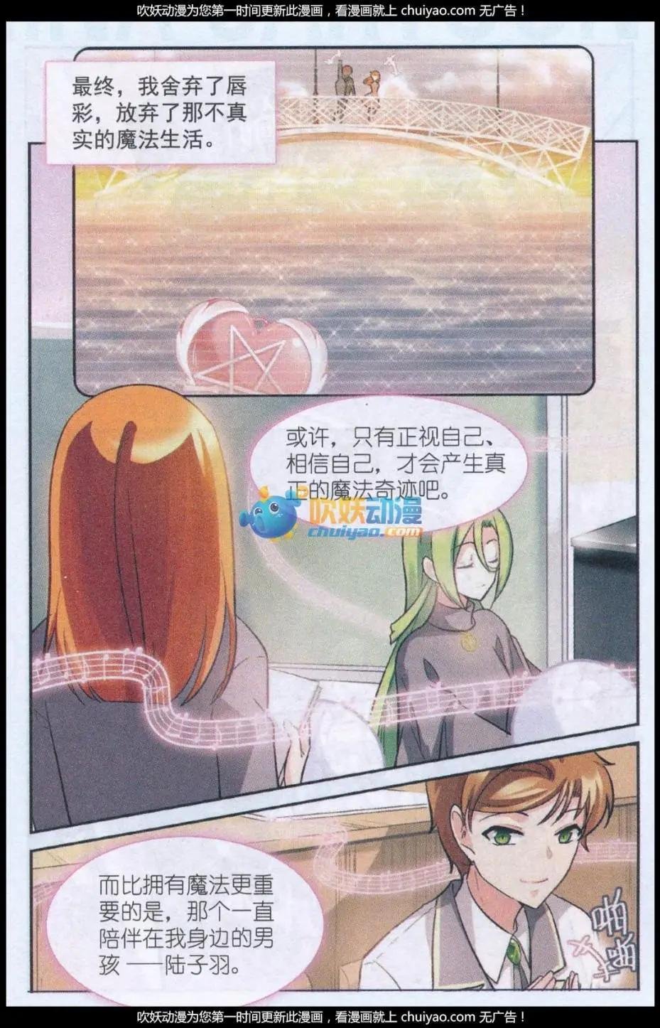 第01话 赋予“生命”的唇彩