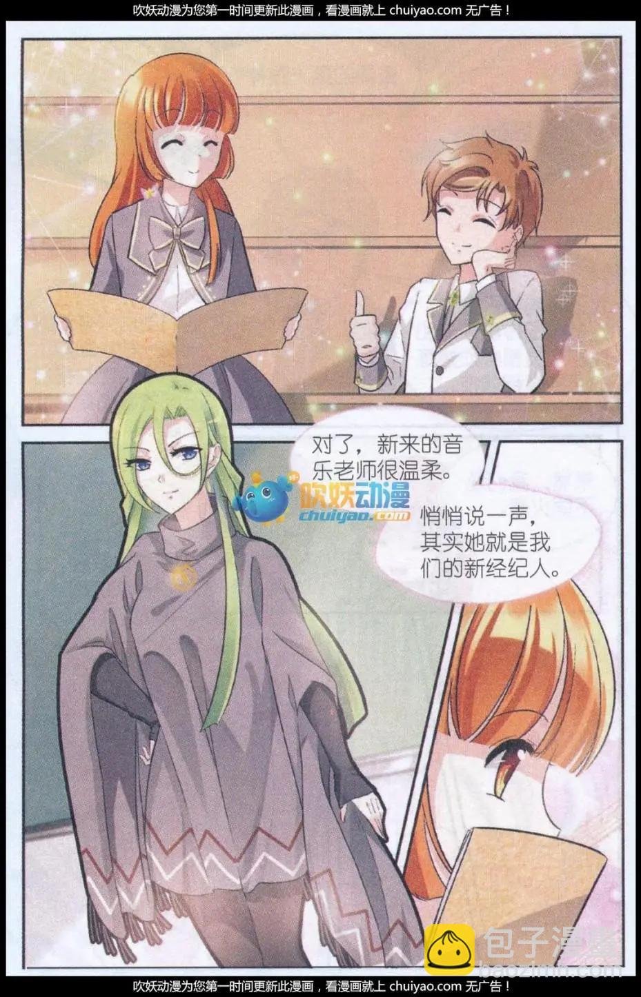 第01话 赋予“生命”的唇彩