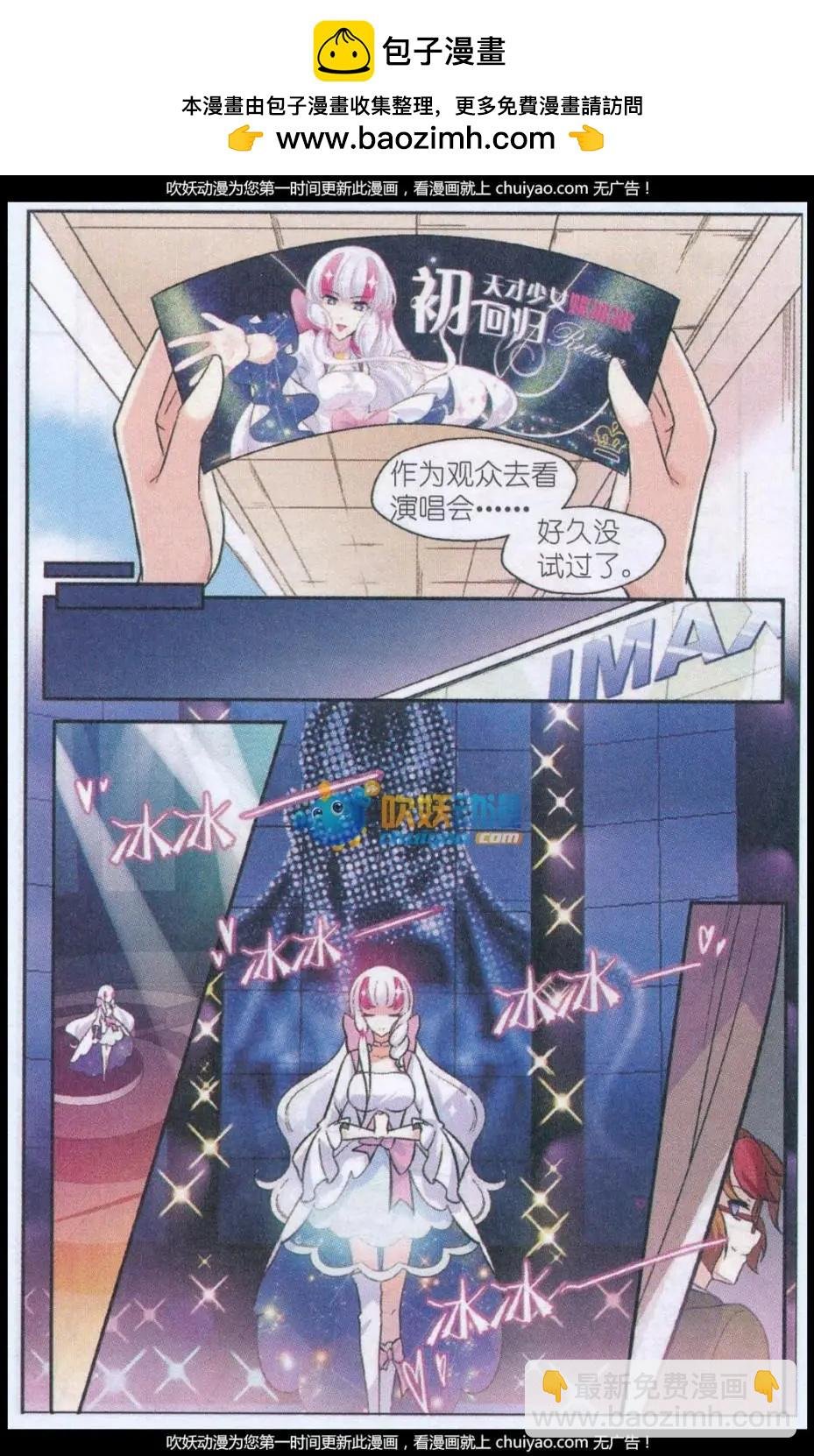 第01话 赋予“生命”的唇彩