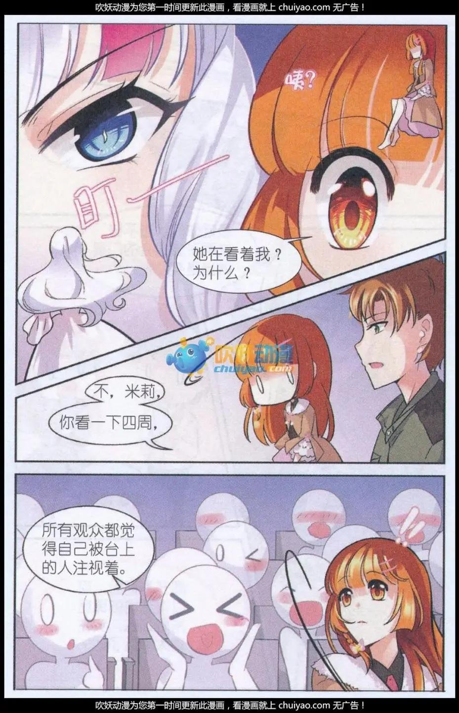 第01话 赋予“生命”的唇彩