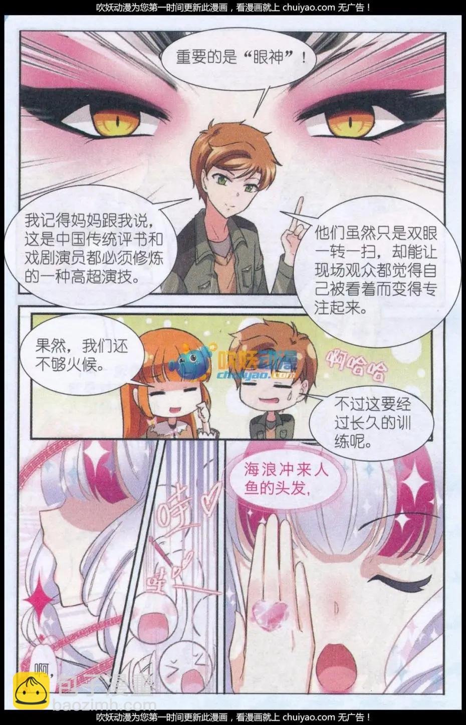 第01话 赋予“生命”的唇彩