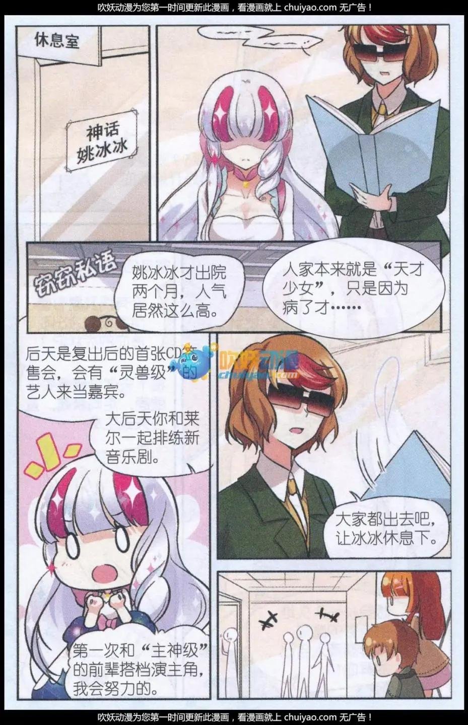 第01话 赋予“生命”的唇彩