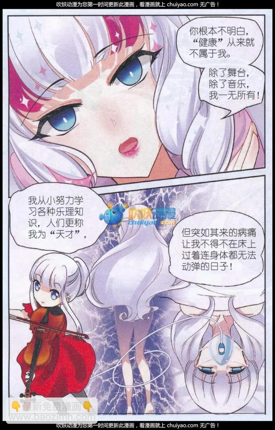 第01话 赋予“生命”的唇彩