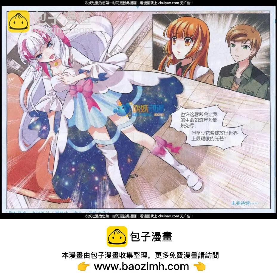 第01话 赋予“生命”的唇彩