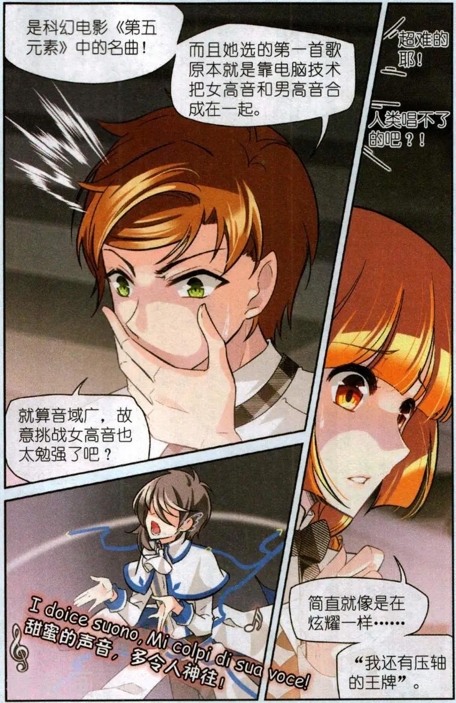 第11话 歌唱时的心情
