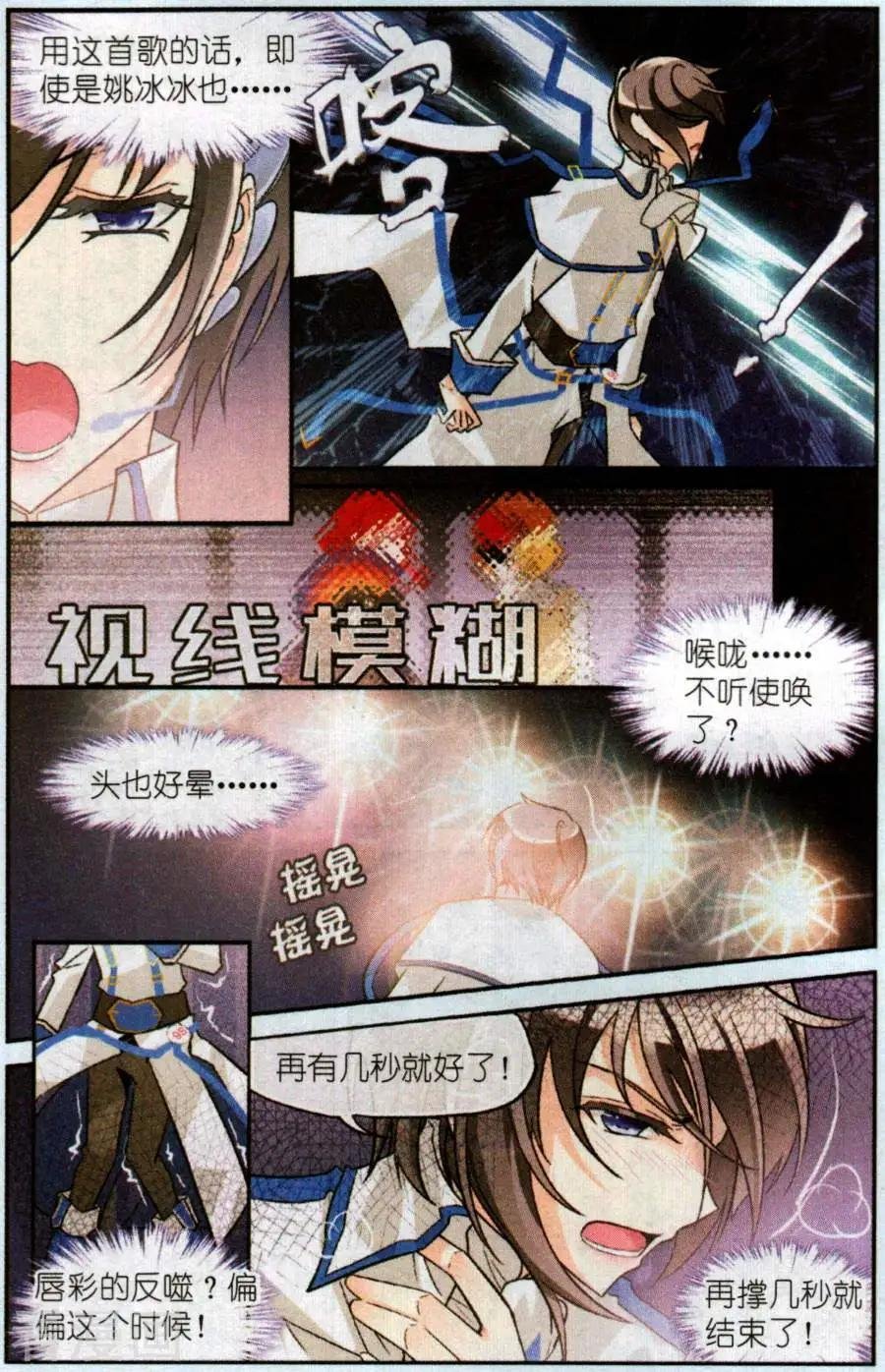 第11话 歌唱时的心情