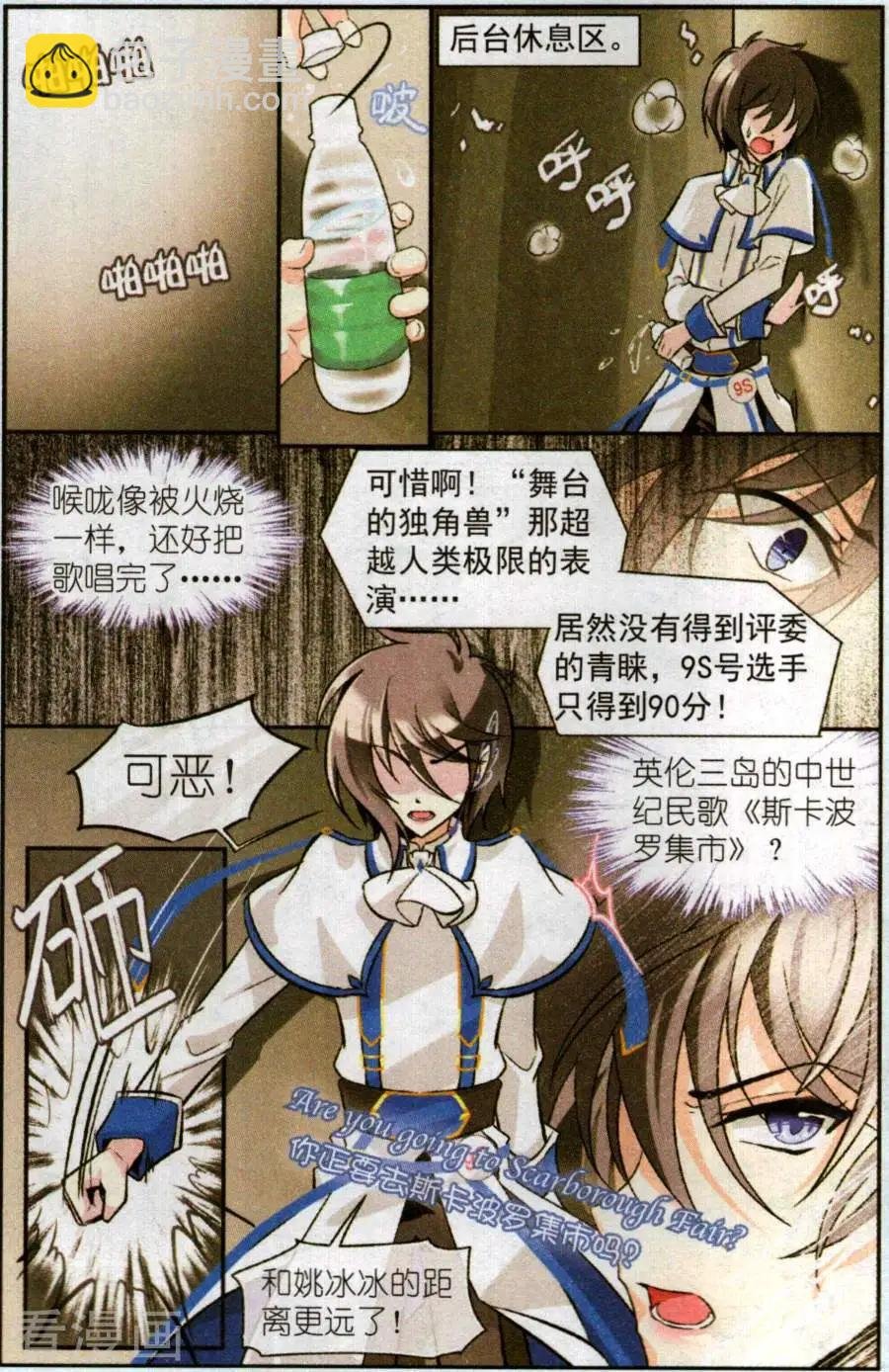 第11话 歌唱时的心情