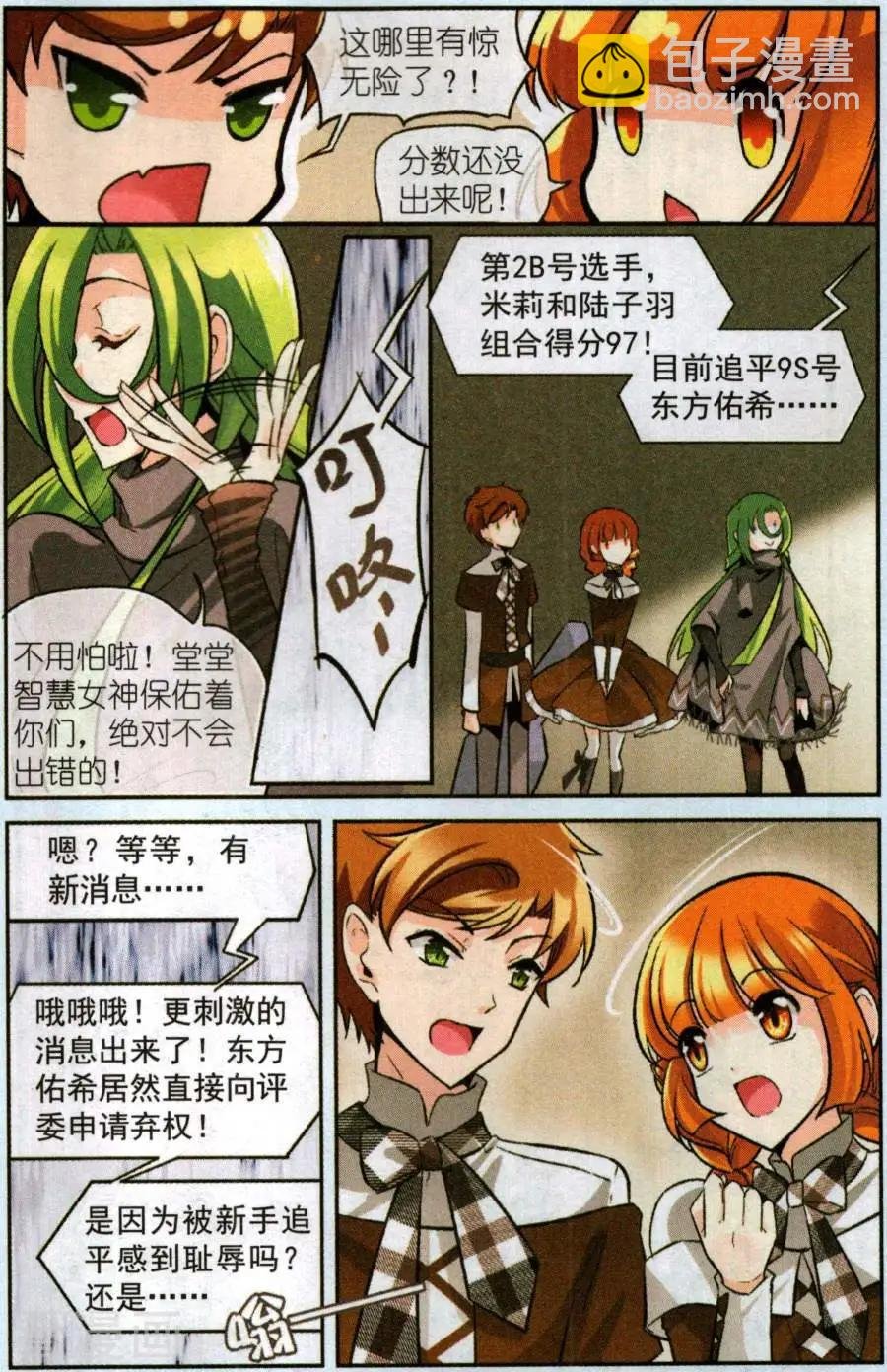 第11话 歌唱时的心情