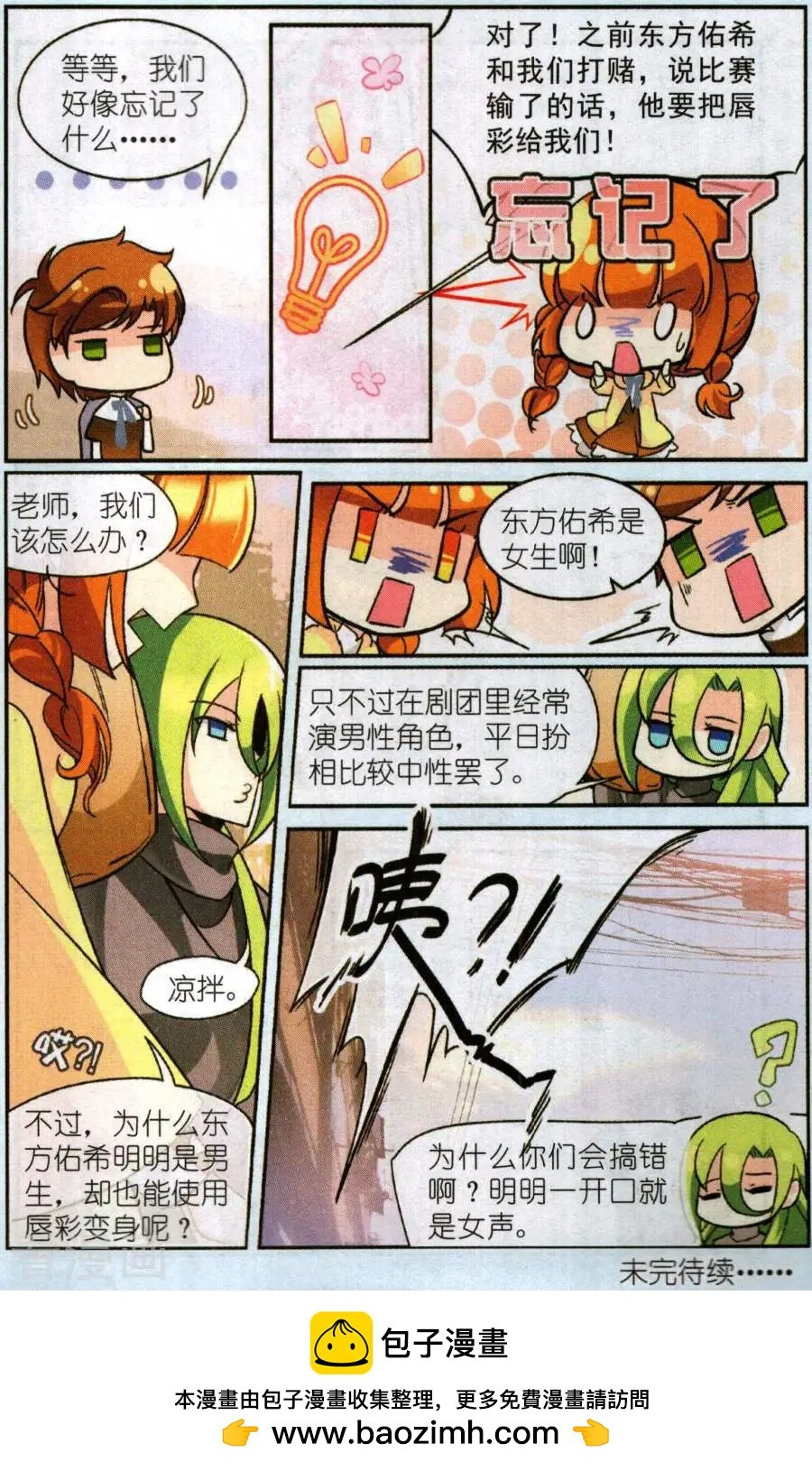 第11话 歌唱时的心情