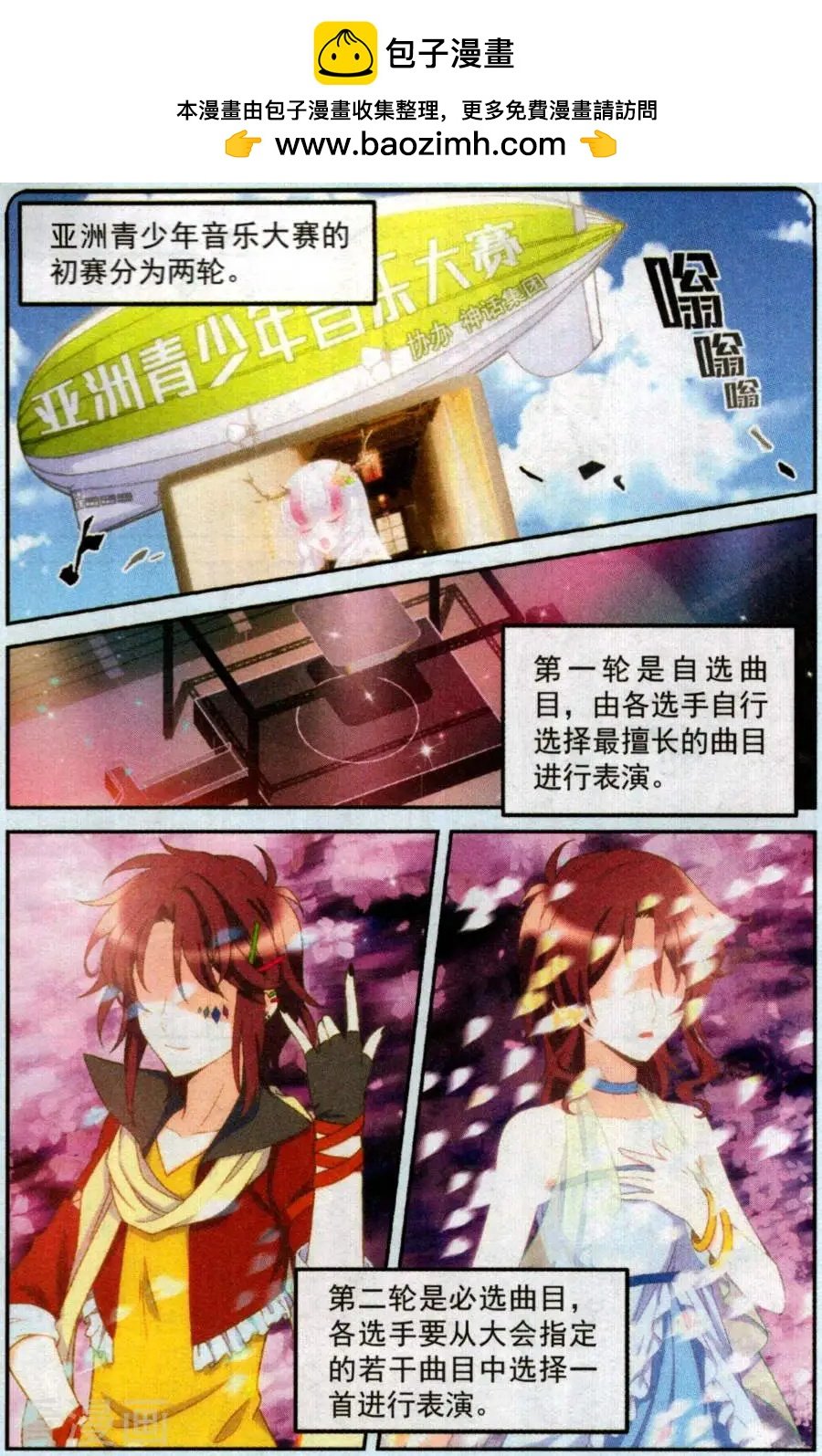 第10话 孤寂的独角兽