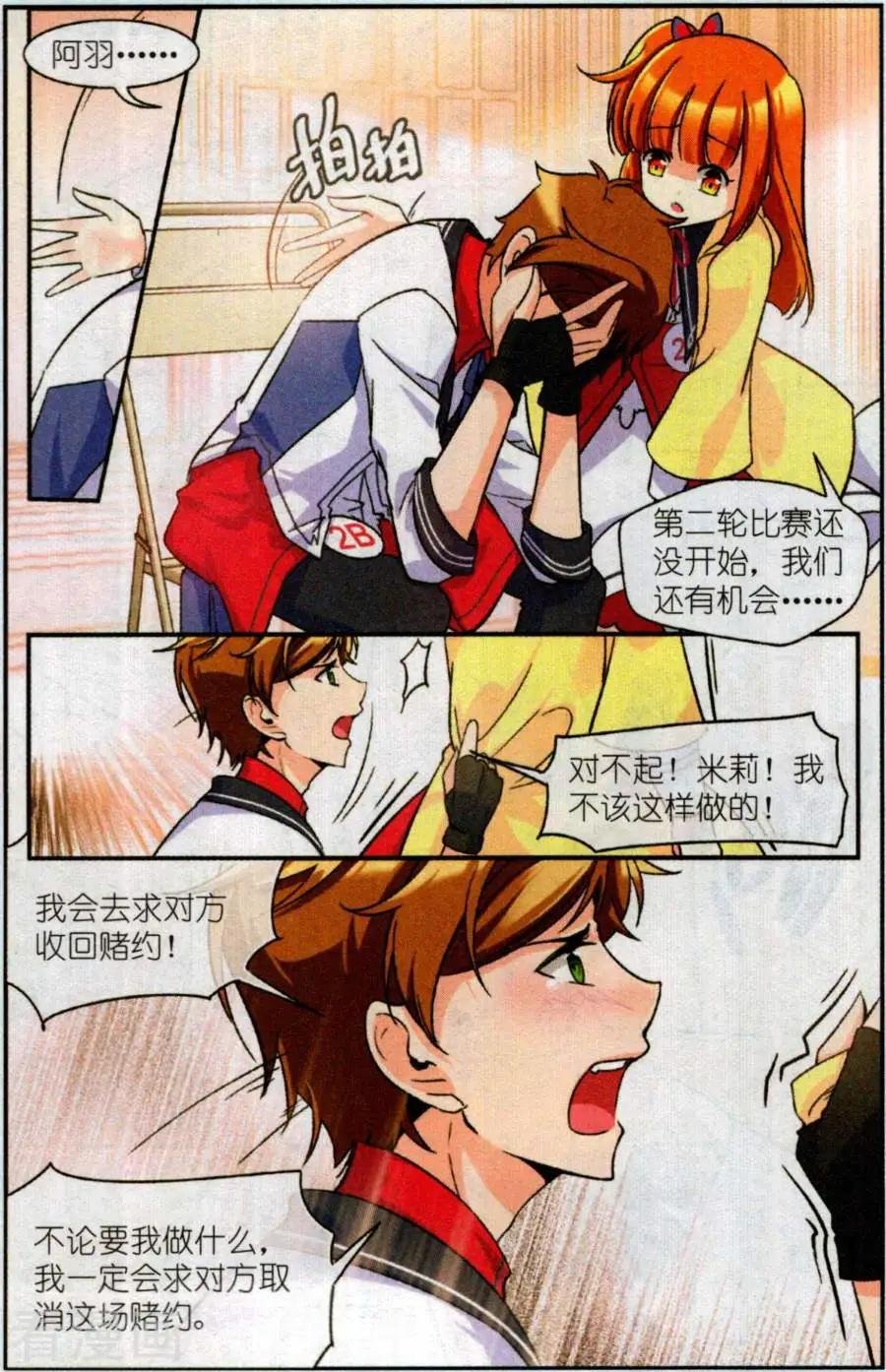 第10话 孤寂的独角兽