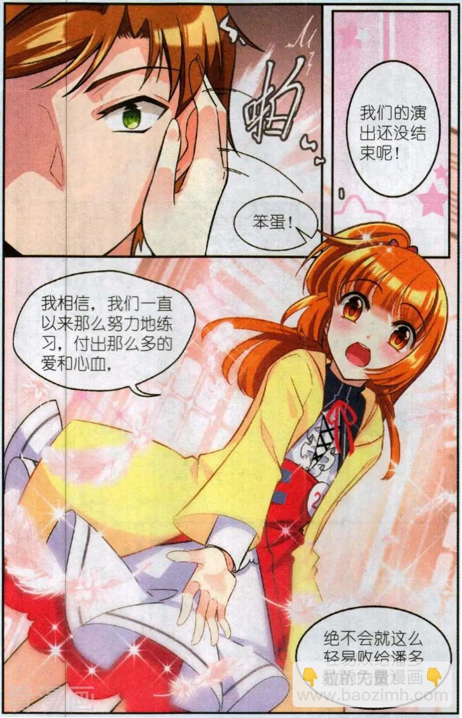 第10话 孤寂的独角兽