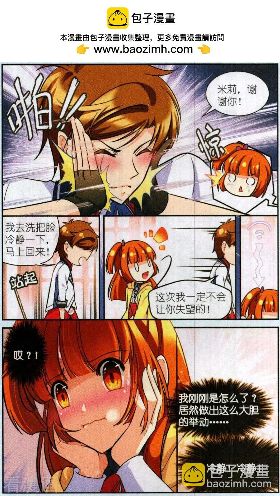 第10话 孤寂的独角兽
